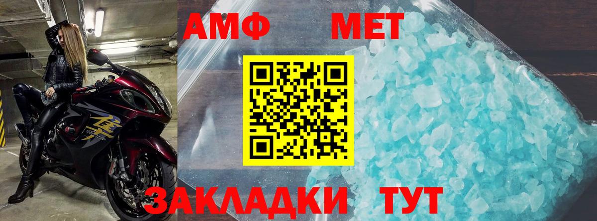 Amphetamine 98%  АМФЕТАМИН  Боровичи  Вход с VPN 