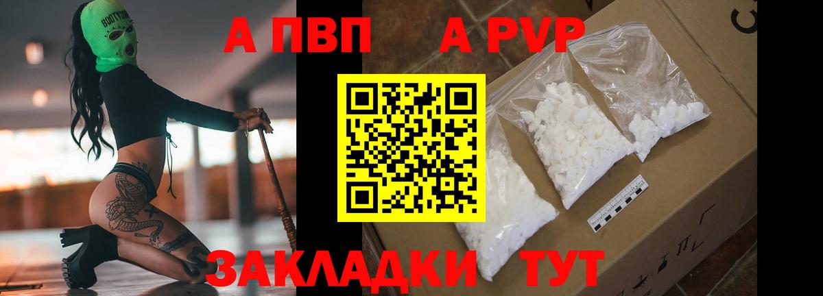 Боровичи  APVP Соль  A-PVP мука  Альфа ПВП крисы CK  Вход с VPN 