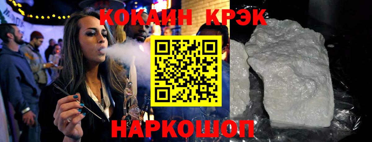 Боровичи  Кокаин  Вход с VPN  КОКАИН Fish Scale  COCAIN Эквадор 