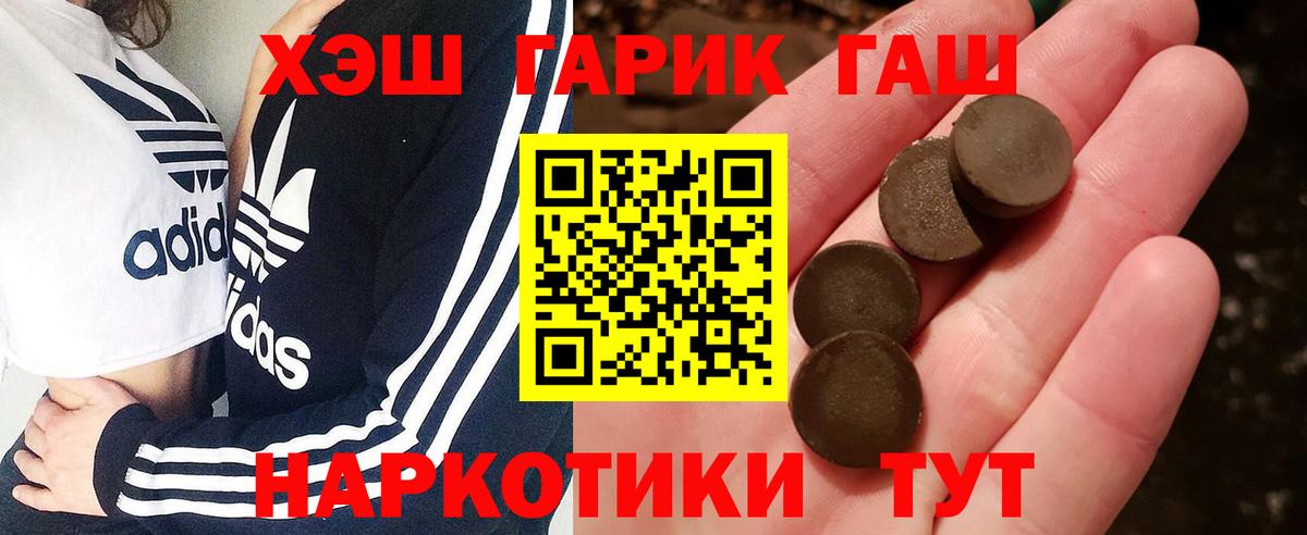 ГАШ Cannabis  Вход с VPN  Гашиш  Гашиш Cannabis  Боровичи 