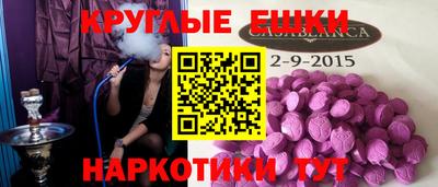 ешки Чебаркуль