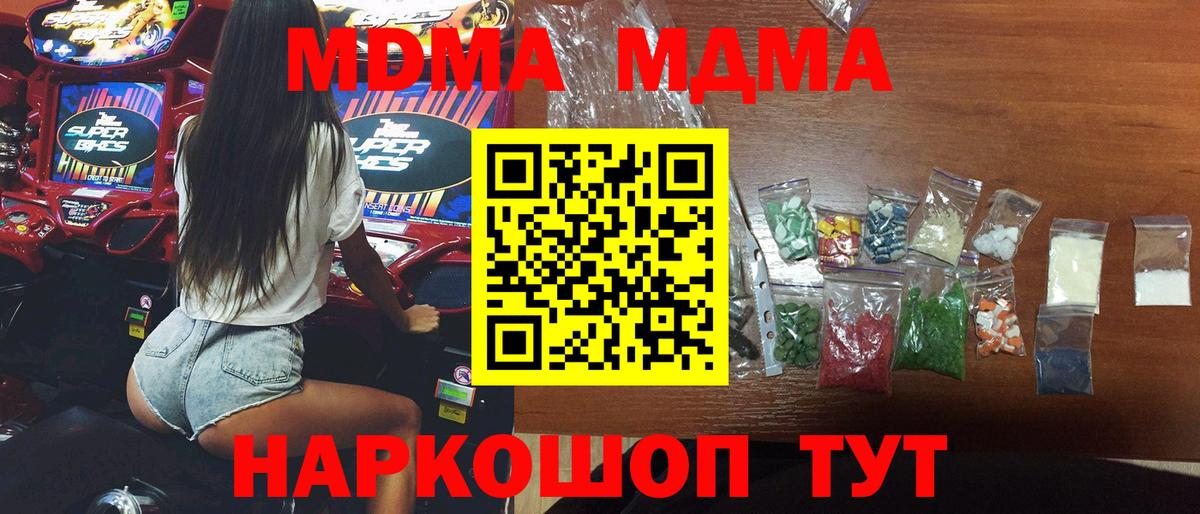 MDMA crystal  MDMA VHQ  Боровичи  Вход с VPN 