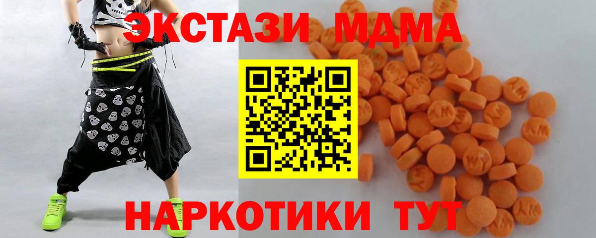 MDMA молли Боровичи