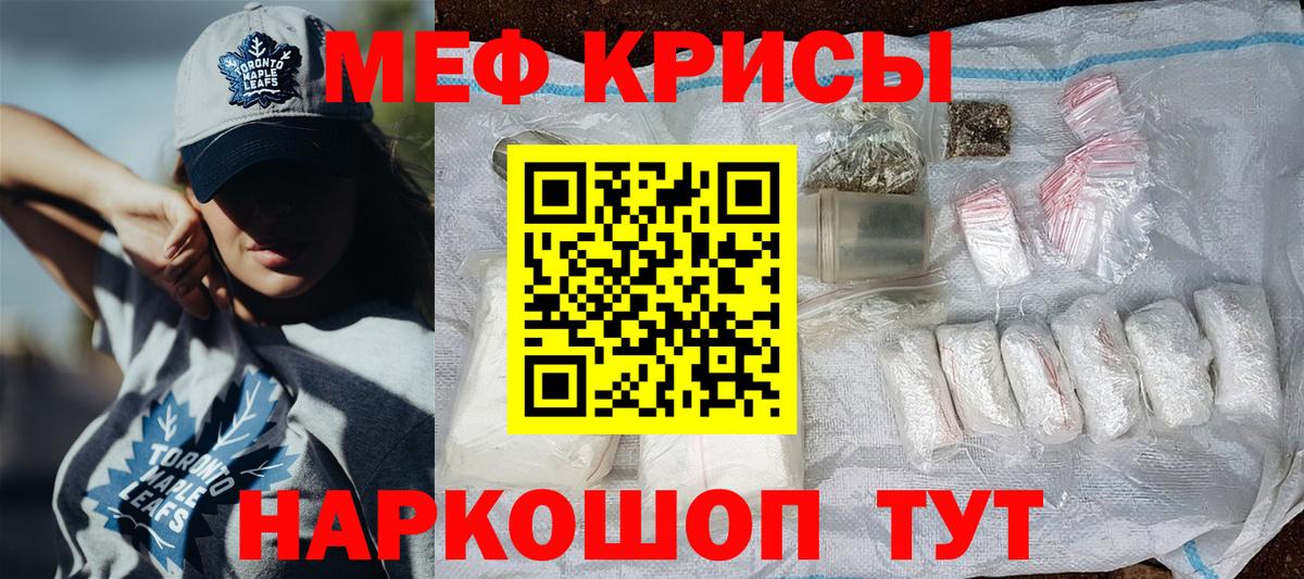 МЕФ кристаллы Боровичи
