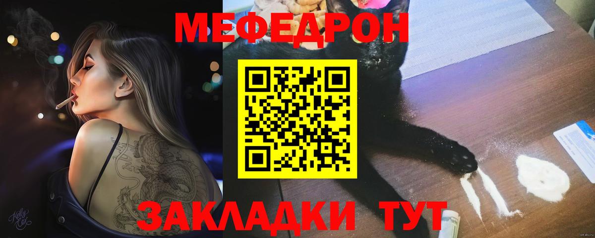 Мефедрон 4 MMC  МЯУ-МЯУ VHQ  Боровичи  МЕФ  Вход с VPN 