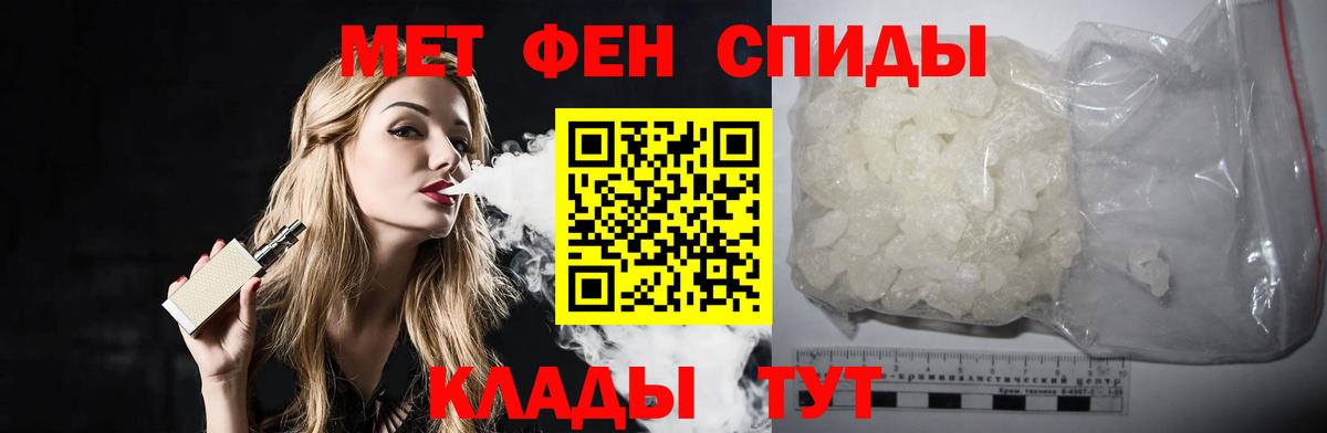 Первитин винт Боровичи