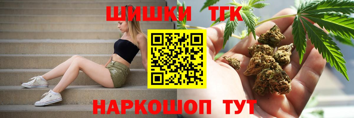 Шишки марихуана план  Вход с VPN  Боровичи  Марихуана семена 